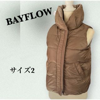 ベイフロー(BAYFLOW)のBAYFLOW ベイフロー ダウンベスト レディース モカ M(ダウンベスト)