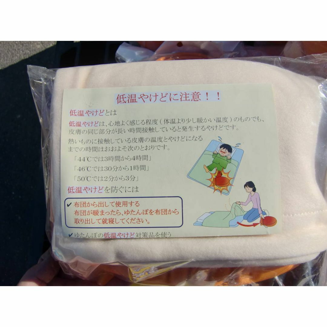 湯たんぽ 大容量 2.6 Lサイズ 湯たんぽ袋付き 新品、未使用　2個セット インテリア/住まい/日用品の日用品/生活雑貨/旅行(日用品/生活雑貨)の商品写真