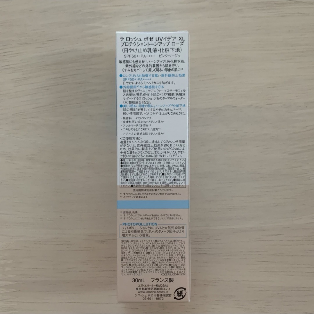 LA ROCHE-POSAY(ラロッシュポゼ)のラロッシュポゼ ④ コスメ/美容のベースメイク/化粧品(化粧下地)の商品写真