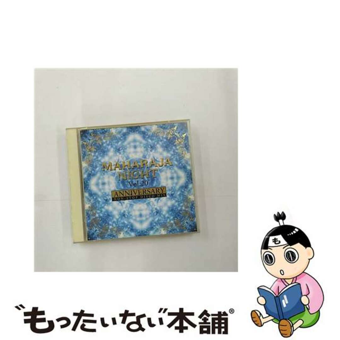 もったいない本舗型番マハラジャナイトVOL．20～アニバーサリー・ノンストップ・ディスコ・ミックス～/ＣＤ/AVCD-50020