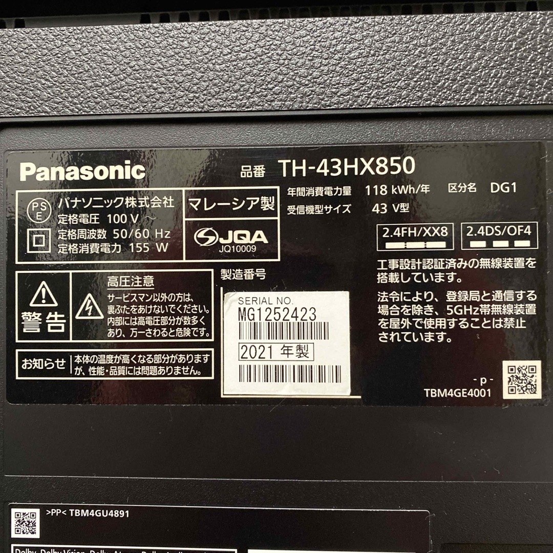 Panasonic(パナソニック)の送料込み＊パナソニック 液晶テレビ ビエラ 43型 2021年製＊1222-2 スマホ/家電/カメラのテレビ/映像機器(テレビ)の商品写真