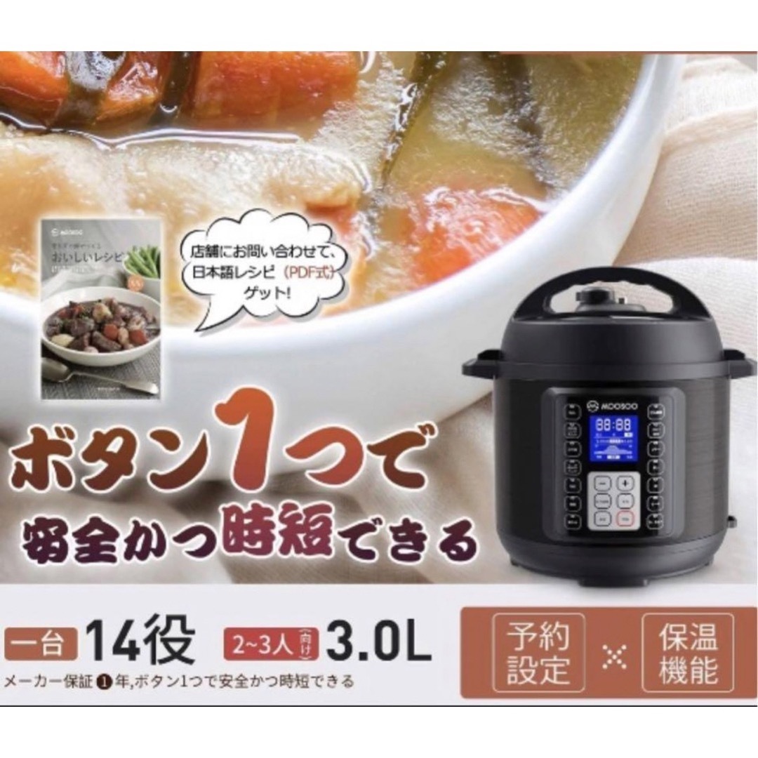 電気圧力鍋 電気鍋 3L 14種類自動メニュー 煮込む/豆料理/炊飯/スロー調理 スマホ/家電/カメラの調理家電(その他)の商品写真