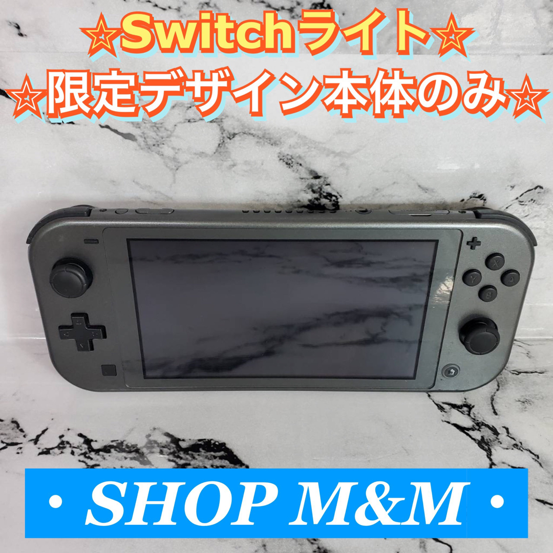 限定特価 / 【本体のみ】ニンテンドースイッチライト Nintendo