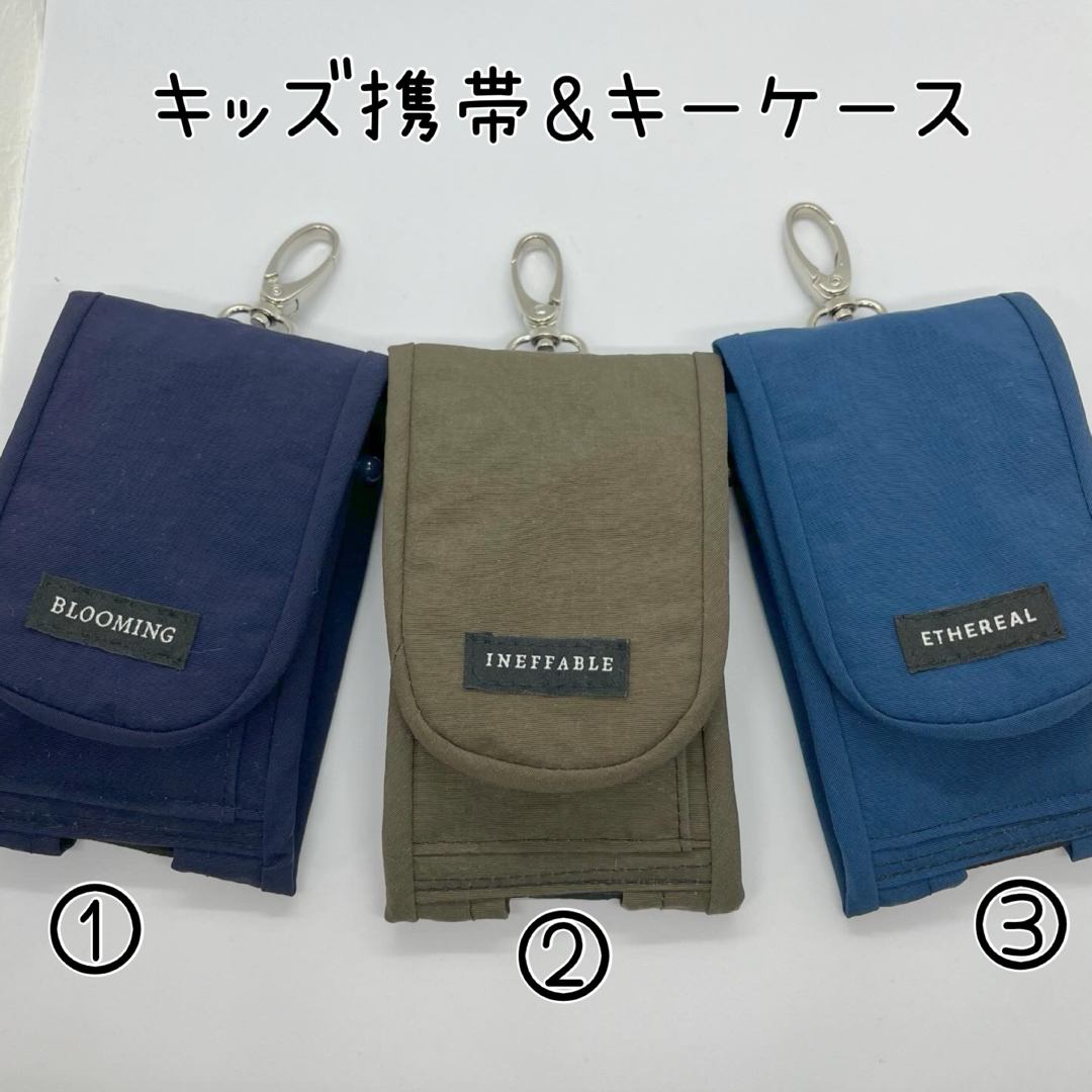 Smile様専用・キッズ携帯&キーケース・撥水ナイロン（タグ付き） スマホ/家電/カメラのスマホアクセサリー(モバイルケース/カバー)の商品写真