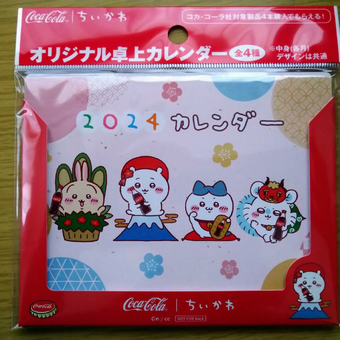 ちいかわ(チイカワ)のちいかわカレンダー コカ・コーラ インテリア/住まい/日用品の文房具(カレンダー/スケジュール)の商品写真