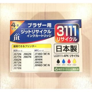 ブラザー(brother)のbrother 純正互換リサイクルインク☆Jit lc3111-4pk(その他)