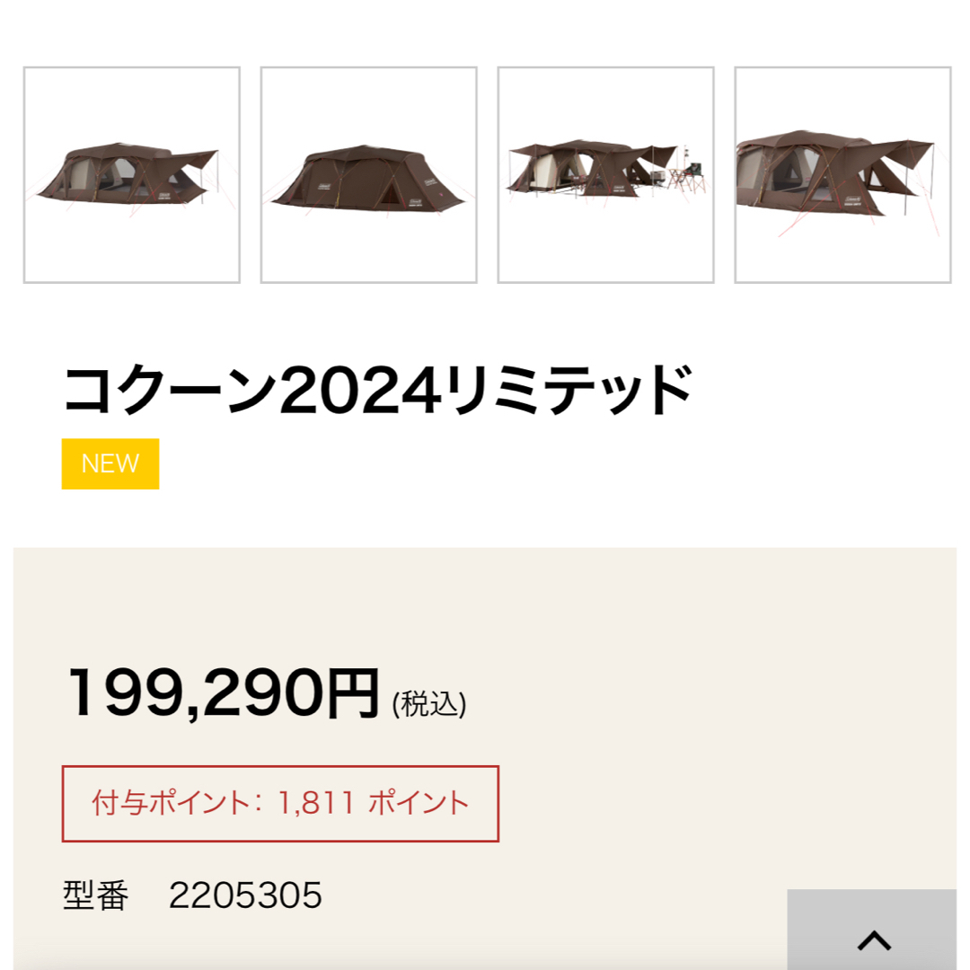 Coleman - 新品未開封 コールマン コクーン3 2024リミテッドの Coleman - 新品未開封 コールマン コクーン3 2024リミテッドの