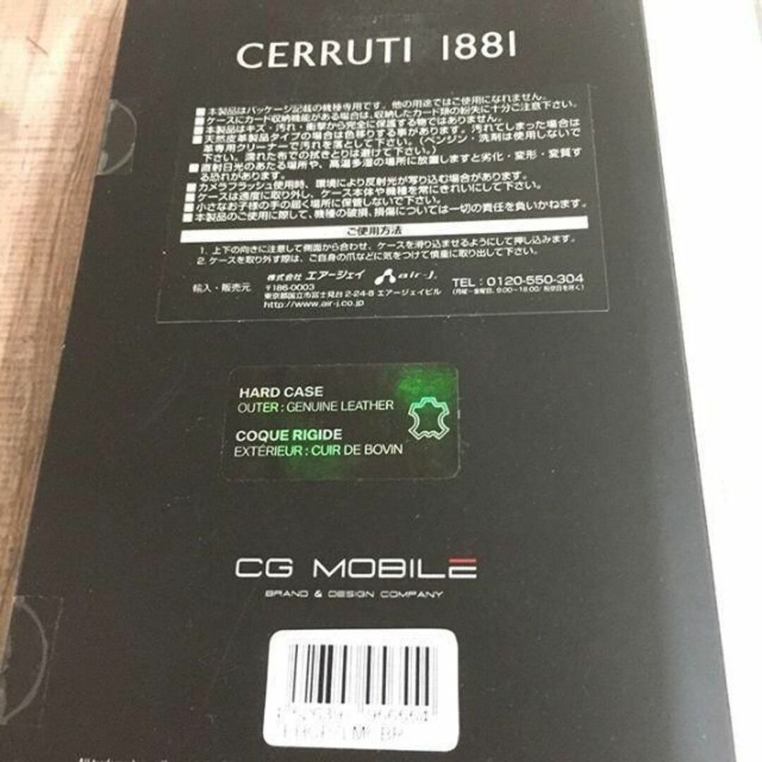 Cerruti(セルッティ)の本革 ブラウン チェルッティ iPhone8P/7Plus スマホケース スマホ/家電/カメラのスマホアクセサリー(iPhoneケース)の商品写真