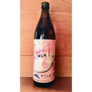 ヤマモトシュゾウ(山元酒造)の【新品】山元酒造　蔵ノ神「さくら」900ml  25% 超レア12年熟成(焼酎)