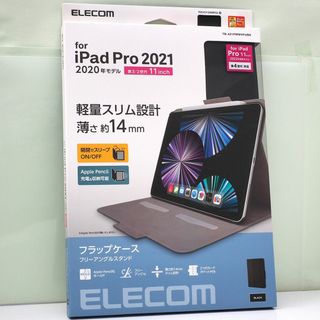 iPad Pro 11インチ 第4/3/2世代用 スリム フラップケース 黒(iPadケース)