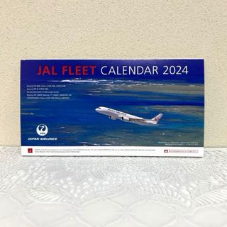 ジャル(ニホンコウクウ)(JAL(日本航空))の2024 令和6年 卓上カレンダー JAL ✴︎新品✴︎(カレンダー/スケジュール)