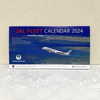 ジャル(ニホンコウクウ)(JAL(日本航空))の2024 令和6年 卓上カレンダー JAL ✴︎新品✴︎(カレンダー/スケジュール)