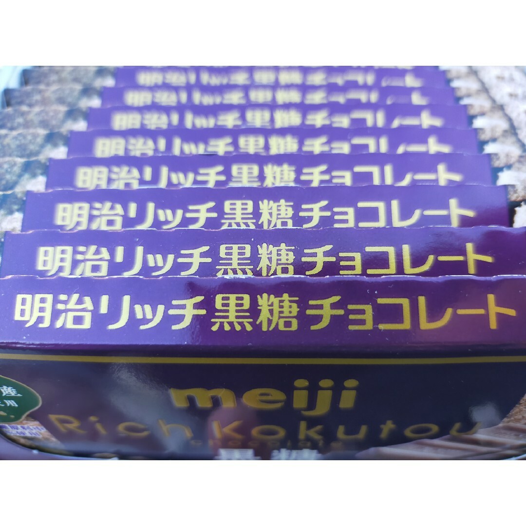 明治(メイジ)のmeiji　リッチ　黒糖チョコレート　10枚です。 食品/飲料/酒の食品(菓子/デザート)の商品写真