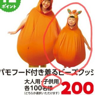 伊藤園 パモ ビーズクッション 子供用の通販 by クレヨン's shop 伊藤園 パモ ビーズクッション 子供用の通販 by クレヨン's shop