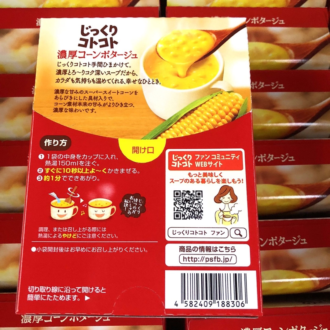 ポッカサッポロ(ポッカサッポロ)の30袋 じっくりコトコト 濃厚コーンポタージュ コーンスープ カップスープ 食品/飲料/酒の加工食品(インスタント食品)の商品写真