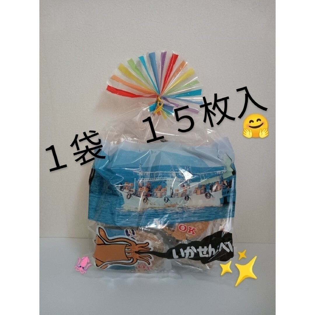 いかせんべい　青森県弘前市オーケー製菓 食品/飲料/酒の食品(菓子/デザート)の商品写真