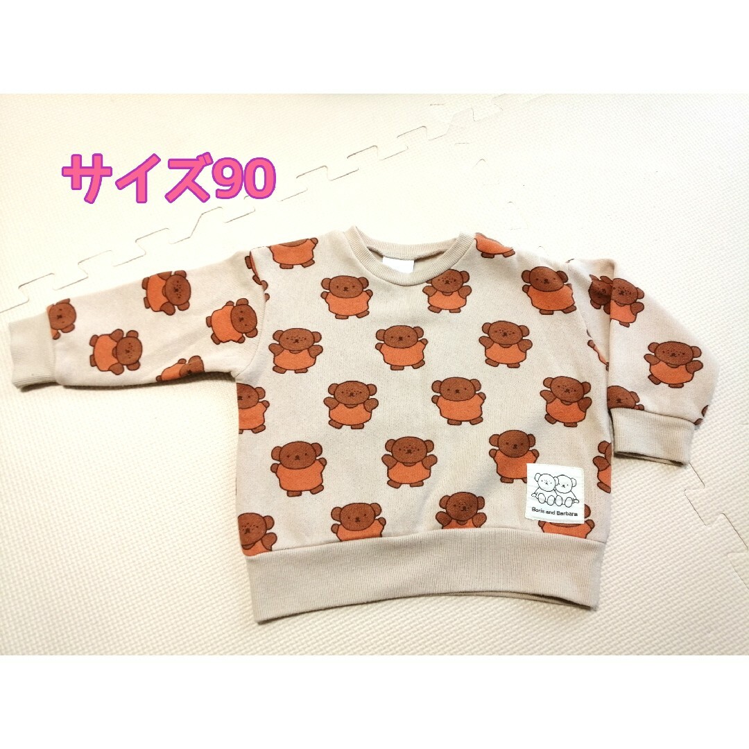 しまむら(シマムラ)のトレーナー　ボリス　サイズ90 キッズ/ベビー/マタニティのキッズ服女の子用(90cm~)(Tシャツ/カットソー)の商品写真