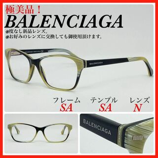 バレンシアガ(Balenciaga)の極美品　バレンシアガ　メガネフレーム　BA5020 眼鏡　サングラス　伊達(サングラス/メガネ)