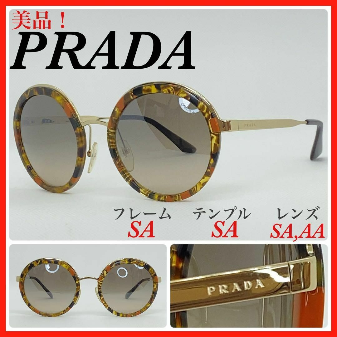 TAKAサングラス眼鏡一覧美品　PRADA プラダ　サングラス　SPR50T