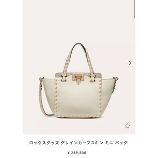 ヴァレンティノ(VALENTINO)のロックスタッズ グレインカーフスキン ミニ バッグ(ショルダーバッグ)