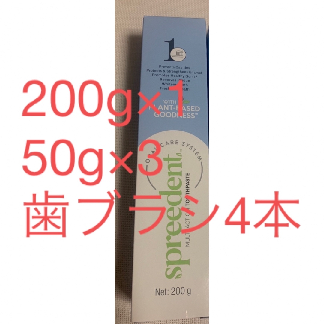 Amway(アムウェイ)のアムウェイ歯磨き粉200g×1本、50g×3本、歯ブラシ4本 コスメ/美容のオーラルケア(歯磨き粉)の商品写真