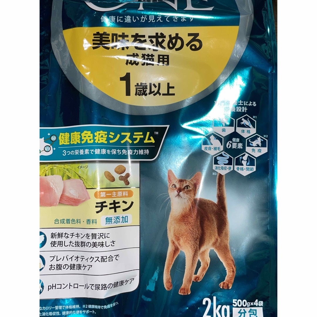 ピュリナワン 美味を求める成猫用 チキン 2kg 6袋 a12ペットフード