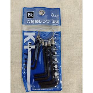 コメリ6角棒レンチ　ミリ　8本組　K6-1008M【新品未使用】(工具/メンテナンス)