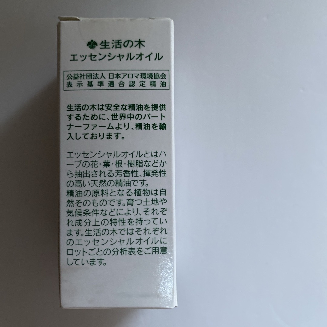 生活の木(セイカツノキ)の生活の木　エッセンシャルオイル　マジョラム　10ml コスメ/美容のリラクゼーション(エッセンシャルオイル（精油）)の商品写真