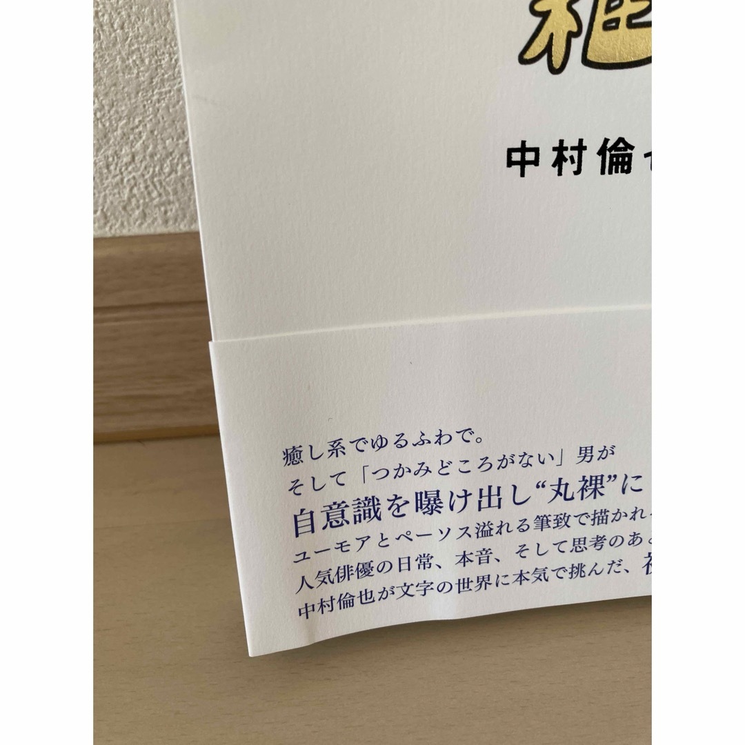 やんごとなき雑談 エンタメ/ホビーの本(文学/小説)の商品写真