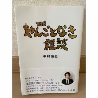 やんごとなき雑談(文学/小説)