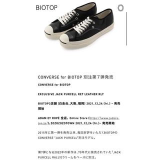 コンバース(CONVERSE)の美品　BIOTOP ビオトープ　別注　ジャックパーセル　コンバース　26.5(スニーカー)