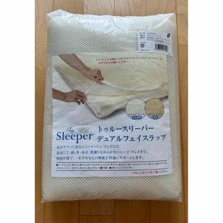 トゥルースリーパー(True Sleeper)の【みゃぁ♪様専用】トゥルースリーパー インナーカバーＳ(シーツ/カバー)