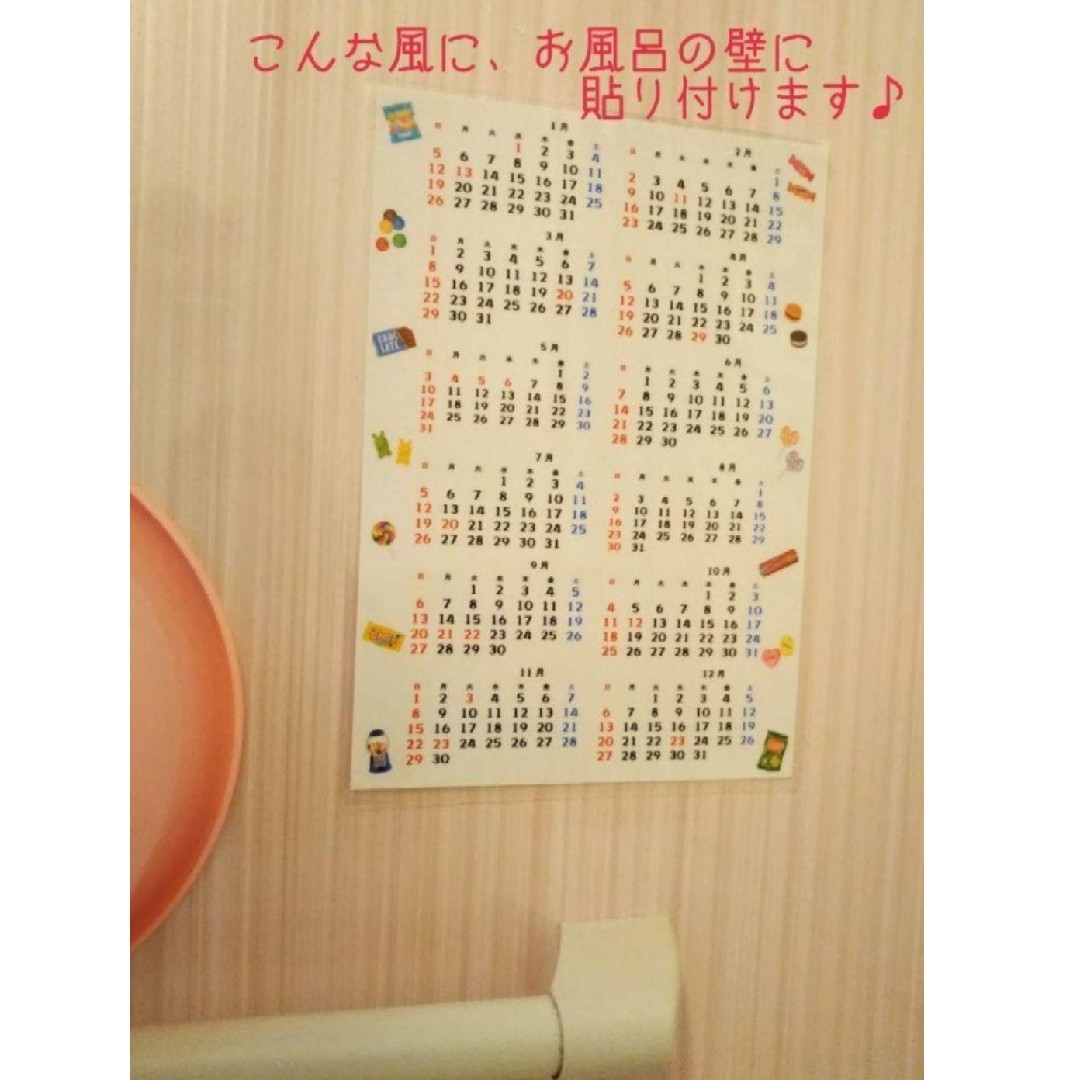 お風呂カレンダー  カレンダー  2024 インテリア/住まい/日用品の文房具(カレンダー/スケジュール)の商品写真