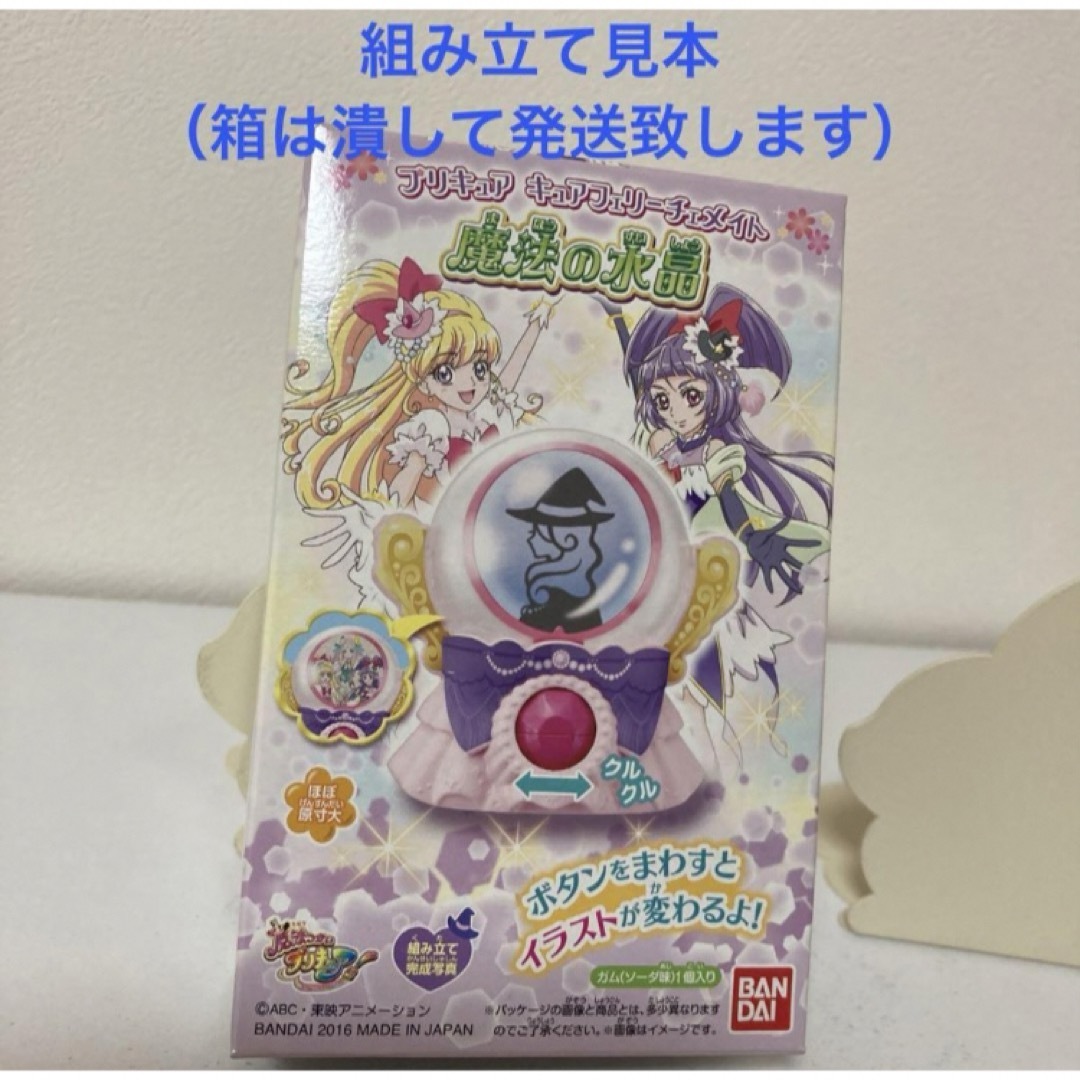 1円~ 中古品 箱なし 魔法つかいプリキュア! キュア 1円~ 中古品 箱なし 魔法つかいプリキュア! キュア