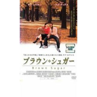 【中古】DVD▼ブラウン・シュガー▽レンタル落ち(外国映画)