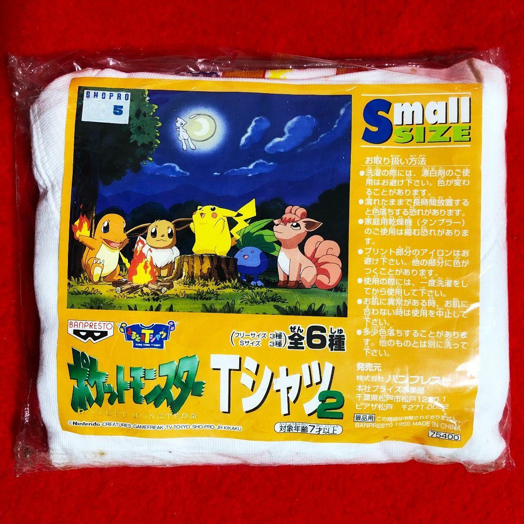 ポケモン - 未使用・襟元汚れあり:ポケットモンスターTシャツ2 ポケモン - 未使用・襟元汚れあり:ポケットモンスターTシャツ2