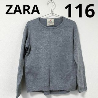 ザラキッズ(ZARA KIDS)の⚫︎ZARAキッズ⚫︎薄手ニット　116(ニット)