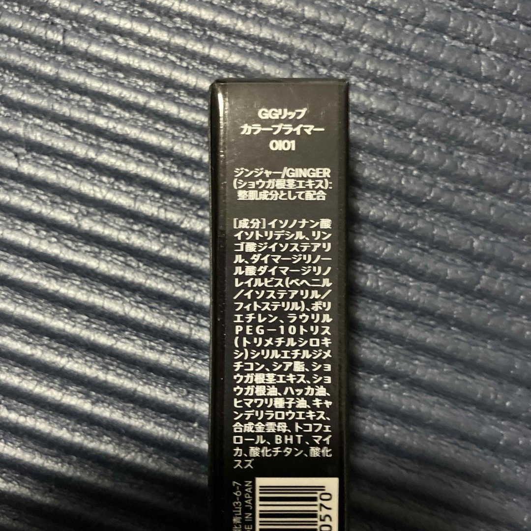 shiro(シロ)のシロ　リップカラープライマー　01 コスメ/美容のスキンケア/基礎化粧品(リップケア/リップクリーム)の商品写真