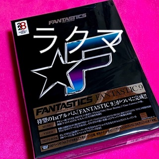 FANTASTICS fantastic9 初回生産限定盤(ミュージック)