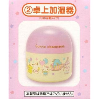 サンリオ(サンリオ)のサンリオ　当たりくじ　卓上加湿器　ポムポムプリン　ポチャッコ　キティ　サム(加湿器/除湿機)