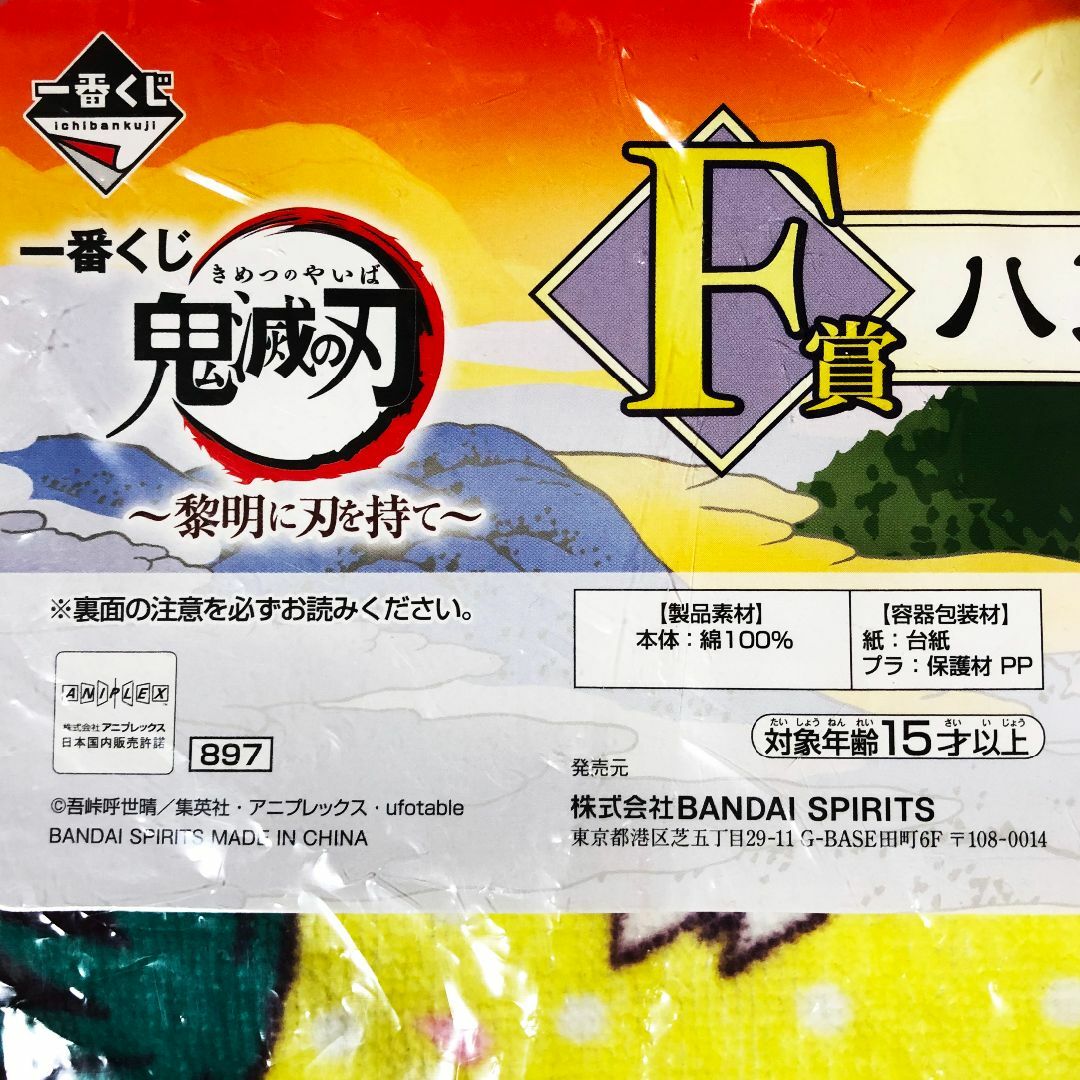 鬼滅の刃 - 鬼滅の刃ハンドタオル~黎明に刀を持て~30×30㎝:柱 鬼滅の刃 - 鬼滅の刃ハンドタオル~黎明に刀を持て~30×30㎝:柱