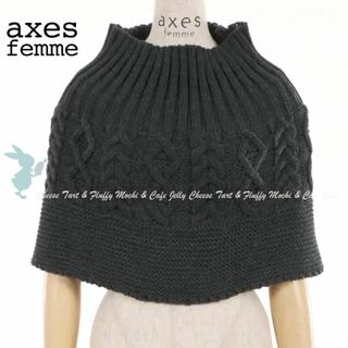 アクシーズファム(axes femme)のaxes femme ケーブル編みミニケープ(ニット/セーター)