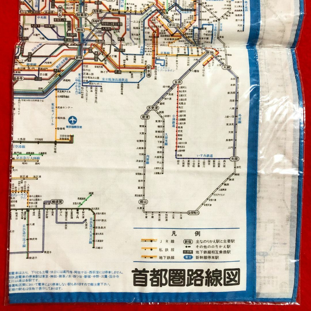 首都圏路線図ハンカチ：39×39㎝程：JR線・私鉄線・地下鉄線／レア・希少品 エンタメ/ホビーのコレクション(その他)の商品写真