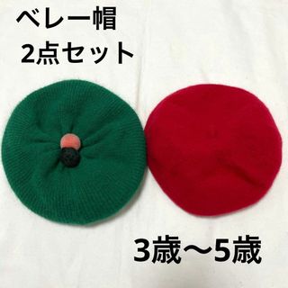 着画あり⚫︎キッズベレー帽⚫︎2点セット　クリスマス　3歳〜5歳(帽子)