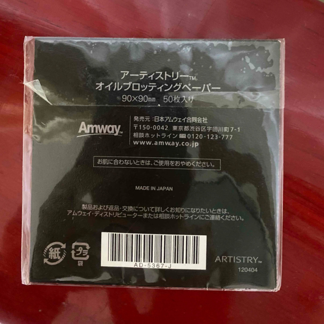 Amway(アムウェイ)のアムウェイ⭐︎あぶらとり紙とスケジュール表 コスメ/美容のメイク道具/ケアグッズ(あぶらとり紙)の商品写真