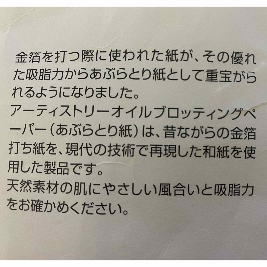 Amway(アムウェイ)のアムウェイ⭐︎あぶらとり紙とスケジュール表 コスメ/美容のメイク道具/ケアグッズ(あぶらとり紙)の商品写真