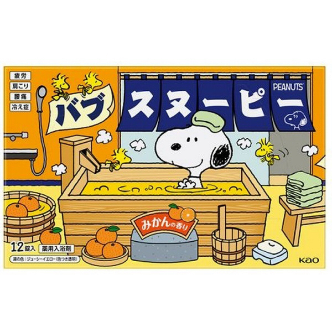 SNOOPY(スヌーピー)のバブ　バブーピー りんごの香り&みかんの香り12錠入り2箱 スヌーピー  入浴剤 コスメ/美容のボディケア(入浴剤/バスソルト)の商品写真