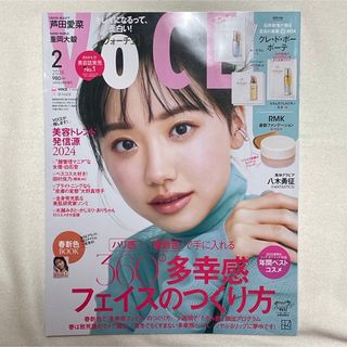 コウダンシャ(講談社)の【匿名配送】VOCE 2024年2月号 増刊 雑誌のみ(美容)