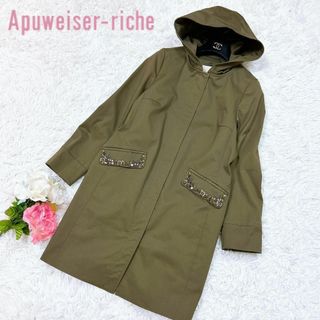 Apuweiser-riche - 美品☆アプワイザーリッシェ☆ベルト付フレアコート