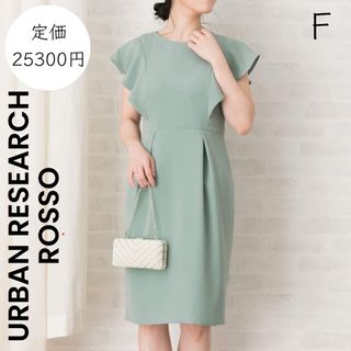 アーバンリサーチロッソ(URBAN RESEARCH ROSSO)の【URBAN RESEARCH ROSSO】ワンピース ドレス 結婚式 二次会(ひざ丈ワンピース)